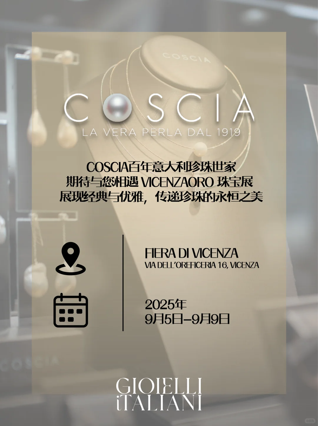 意大利珍珠珠宝品牌Coscia | 维琴察珠宝展