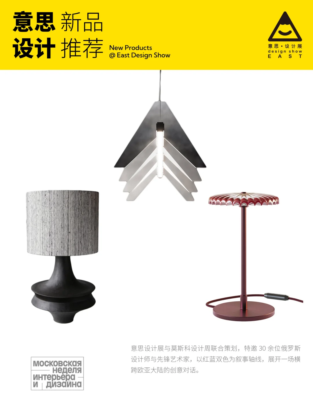 倒计时 | 意思设计展作品抢先看