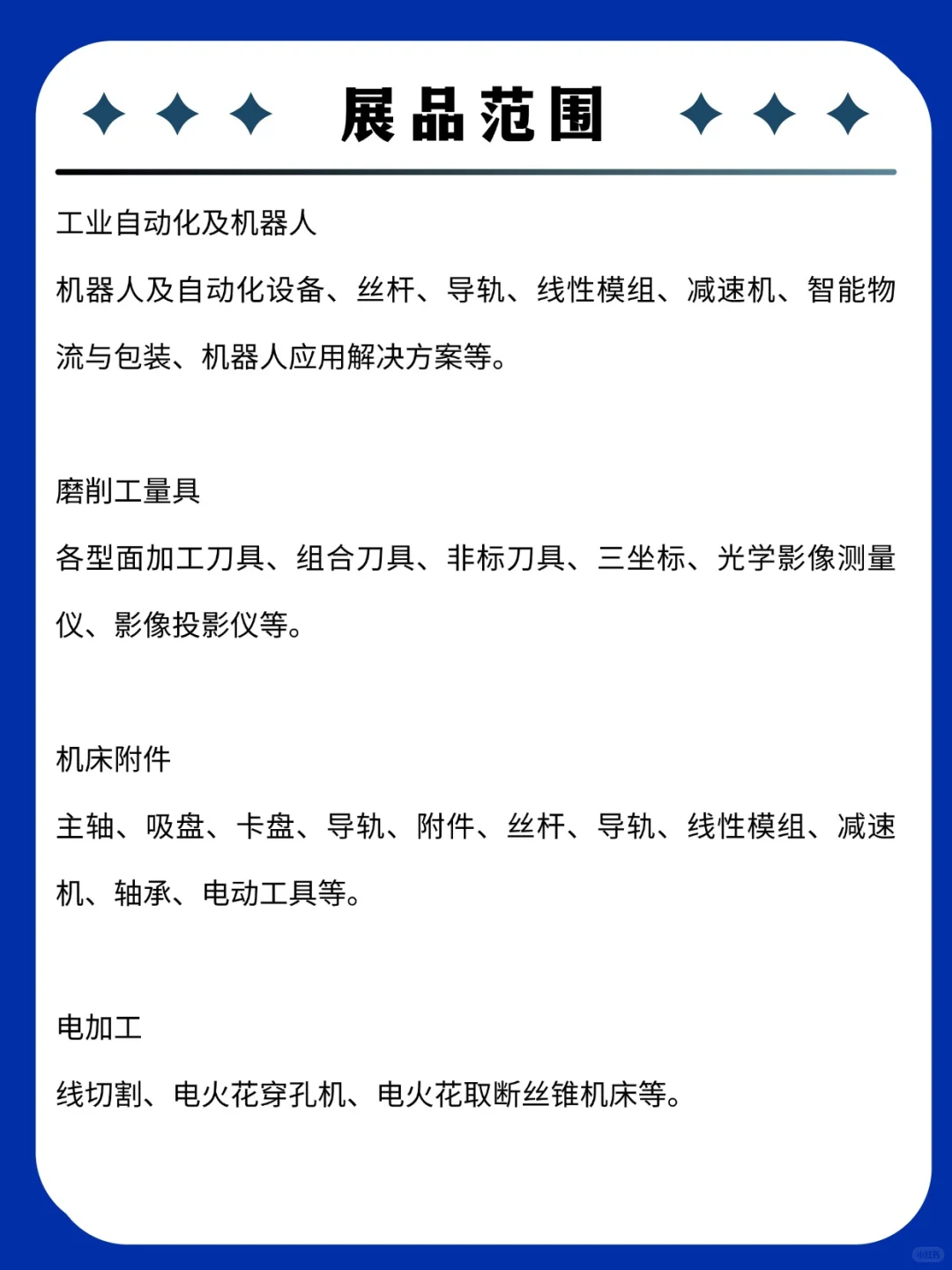 2025天津机床展攻略！超全逛展指南