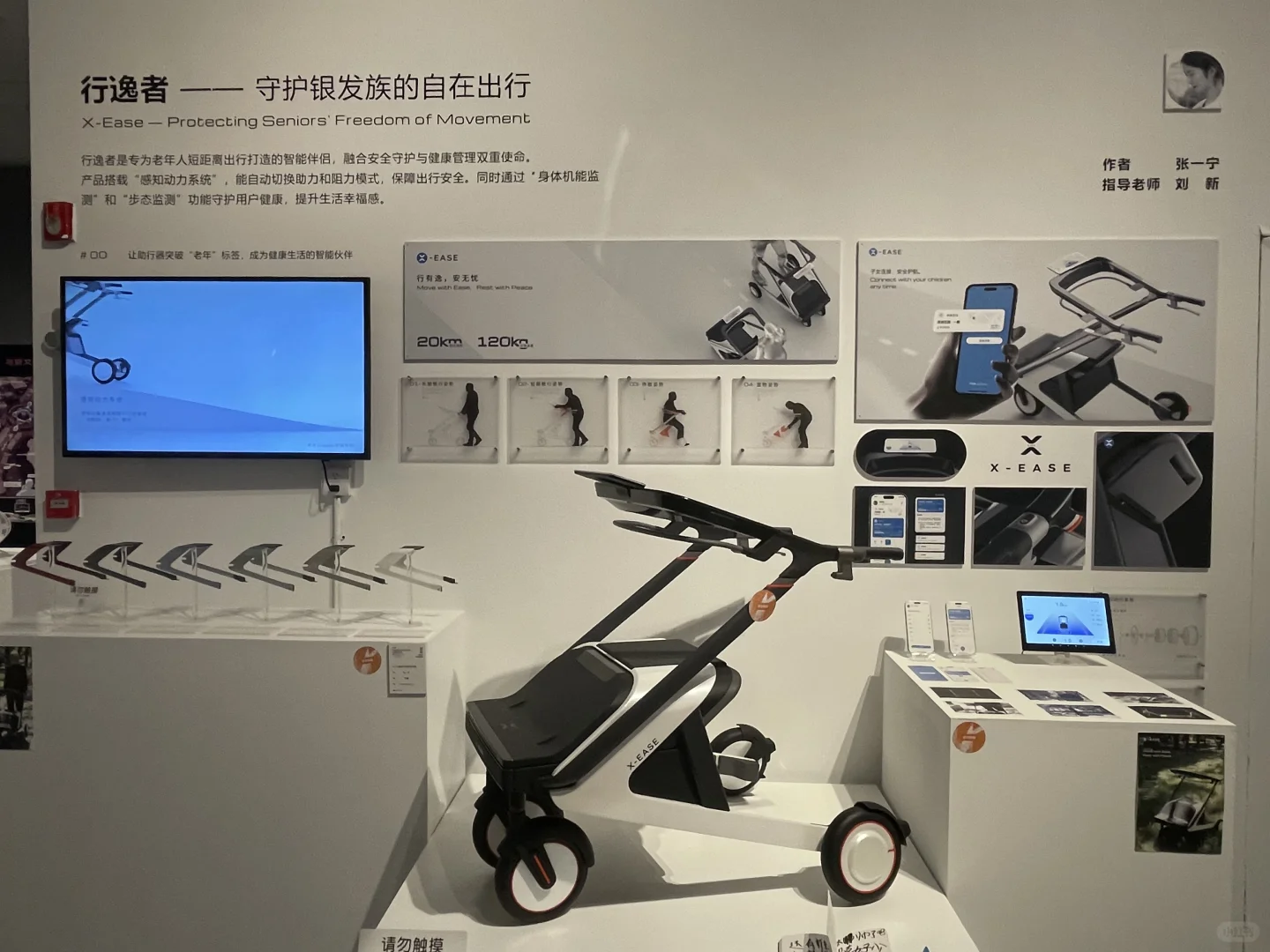 清美2025工业设计系本科毕业展