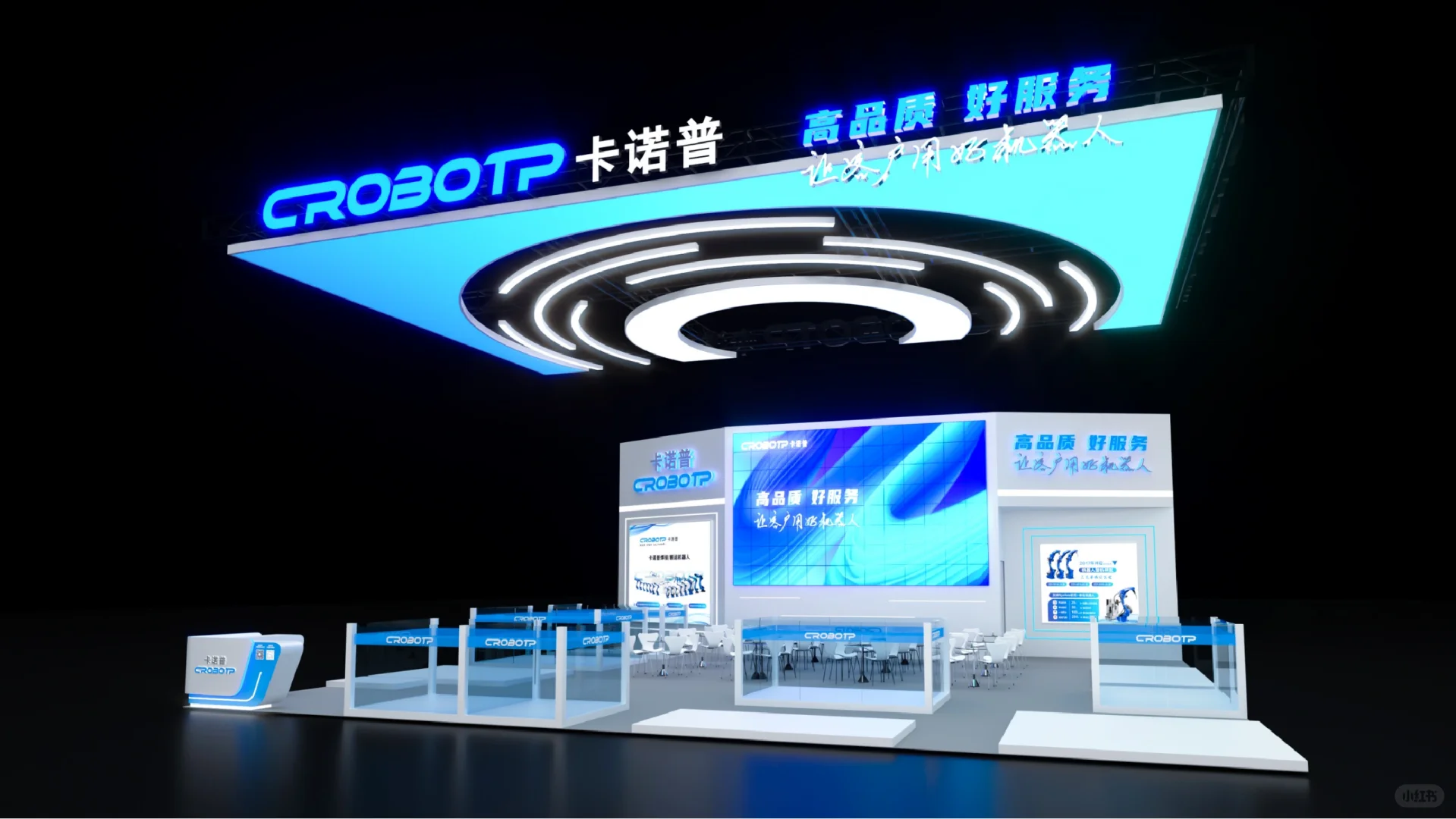 展会吊顶设计方案❌ 24届中国国际工业博览会