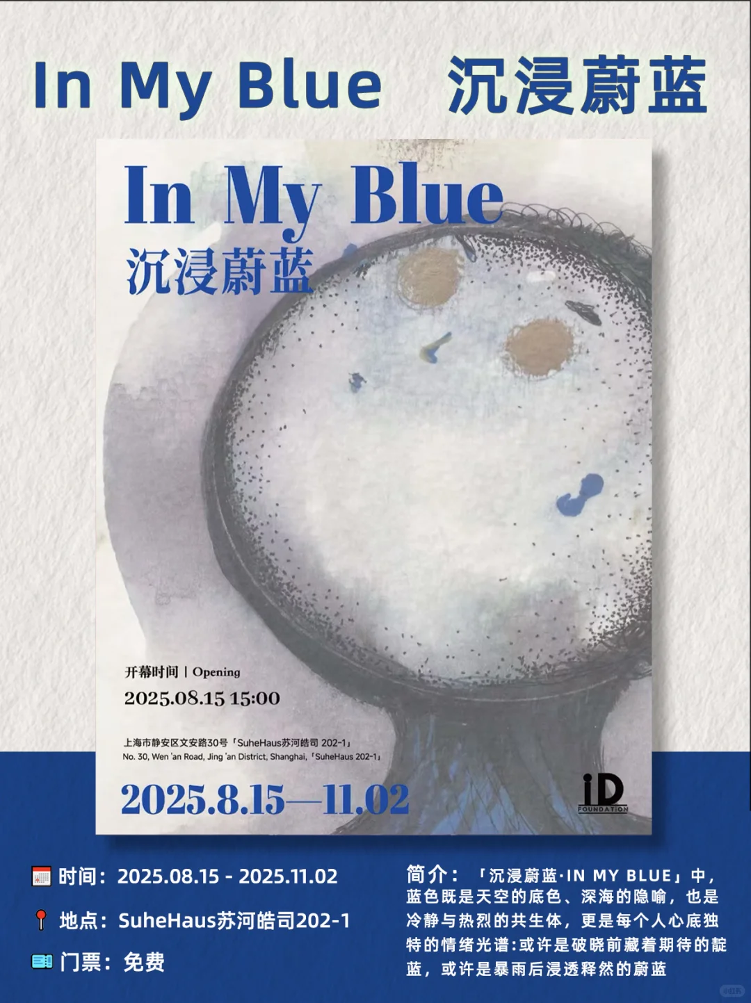 上海9月看展指南｜17场艺术盛宴速速收藏?