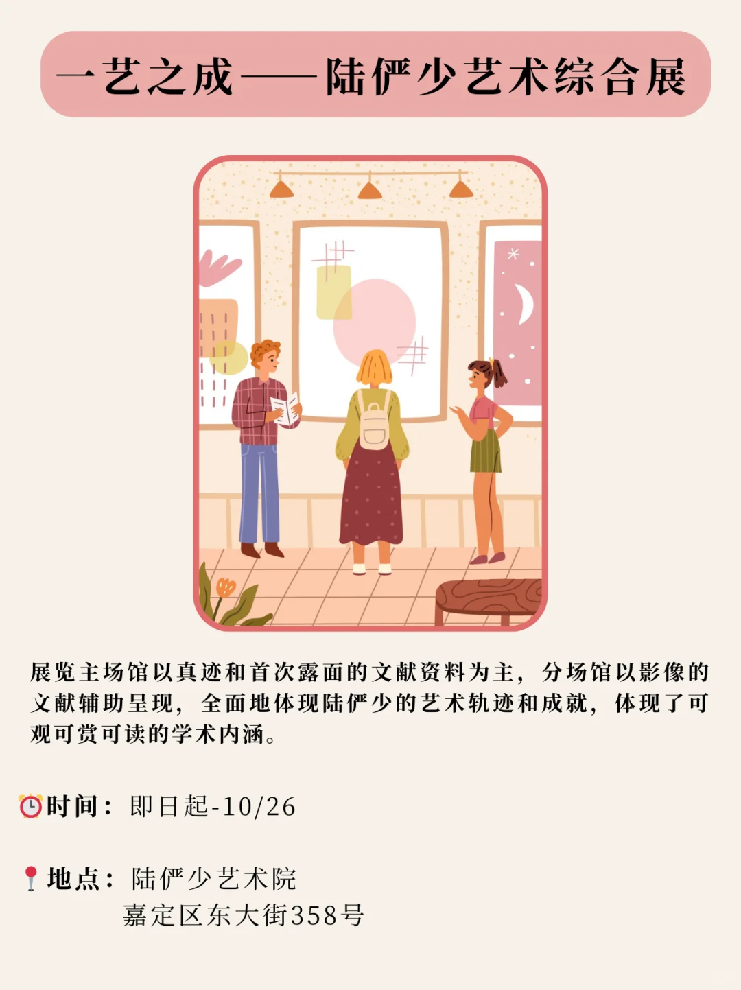 上海9月新展汇总！周末可以去打卡！