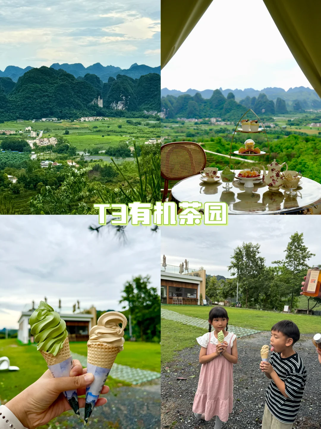 别挤桂林❗️英德 2日游攻略、山间小城超惬意