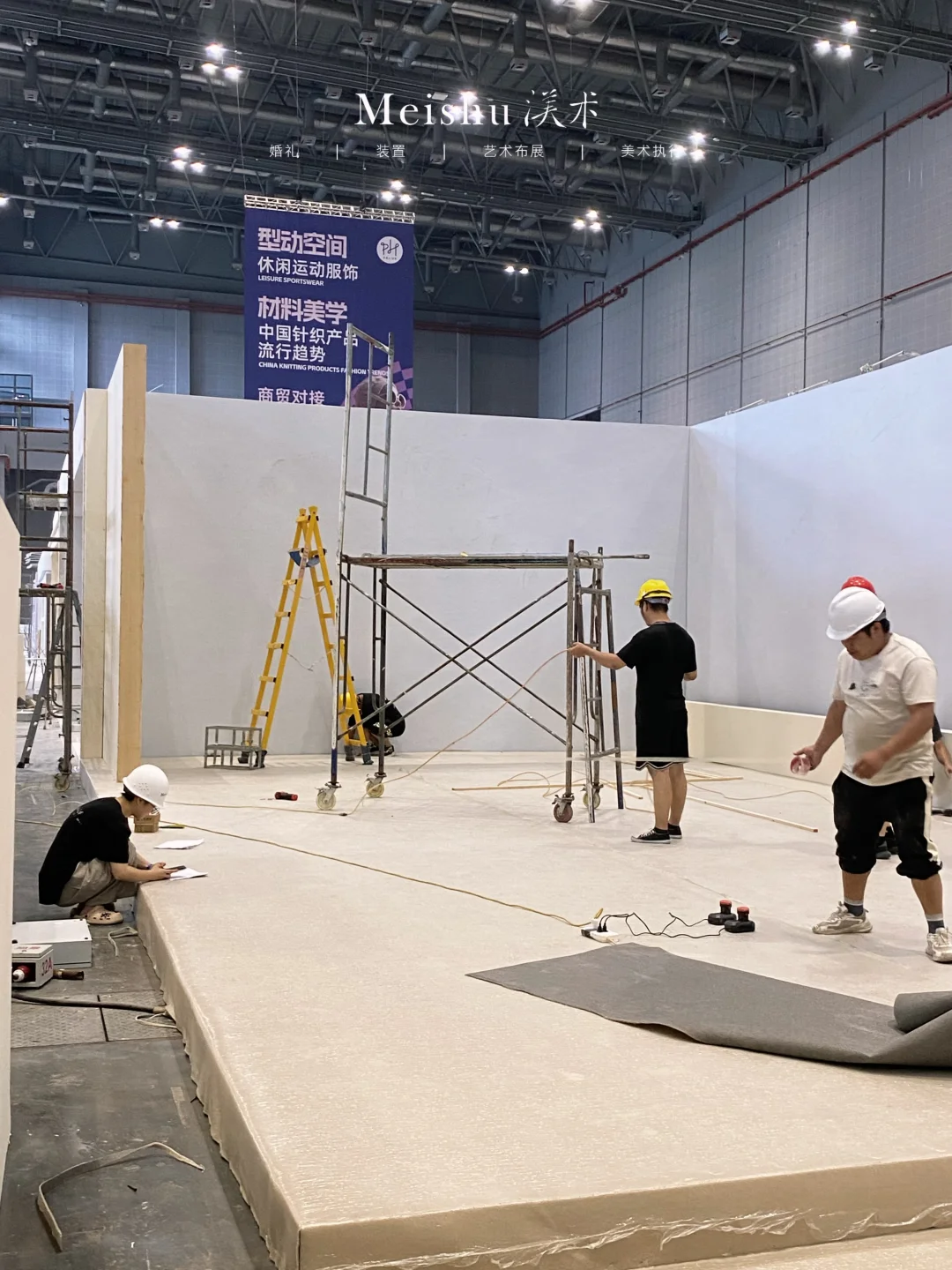 Meishu渼术｜上海国家会展中心展会搭建