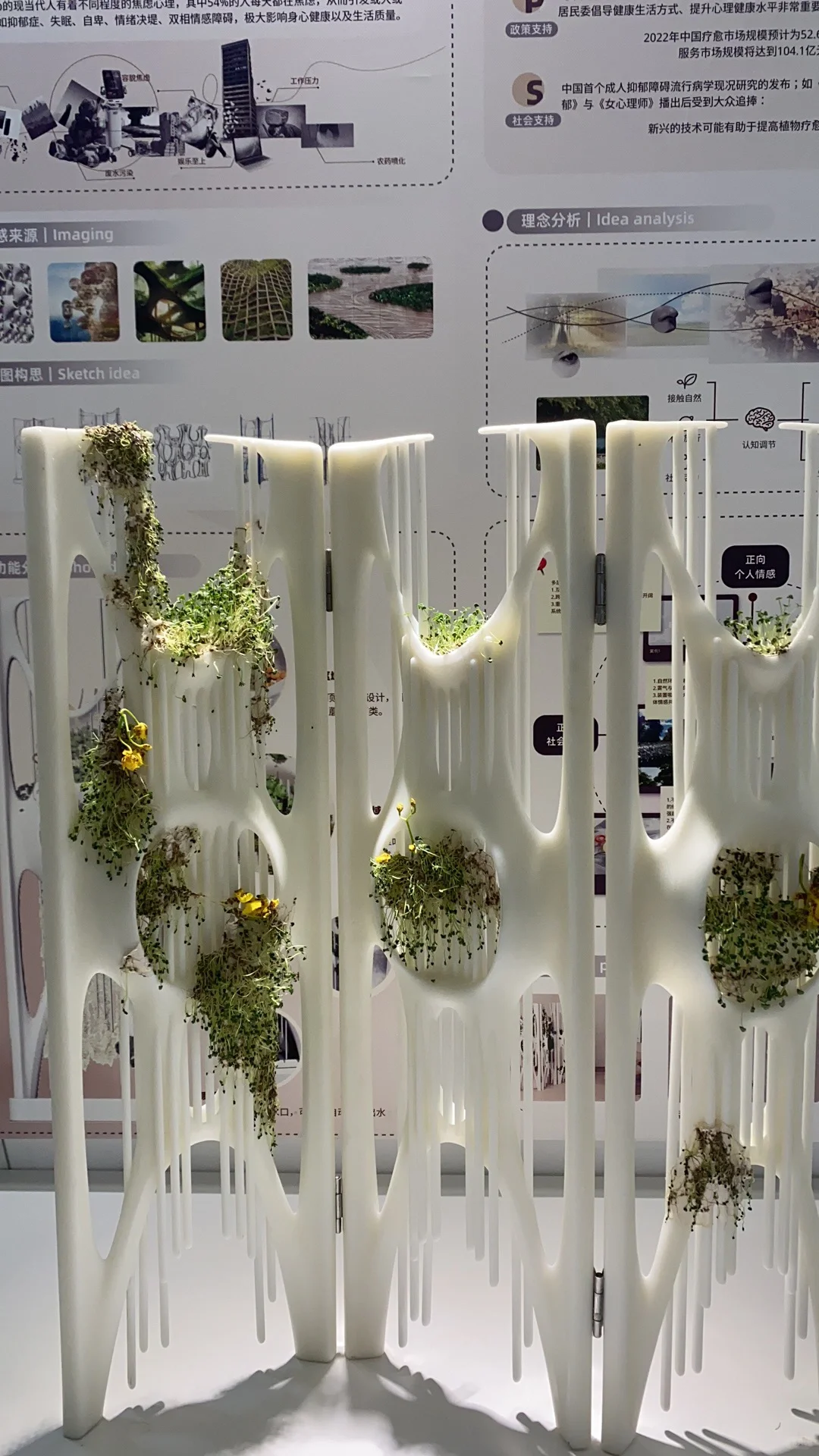 湖北美术学院工业设计毕业展～A6好棒?