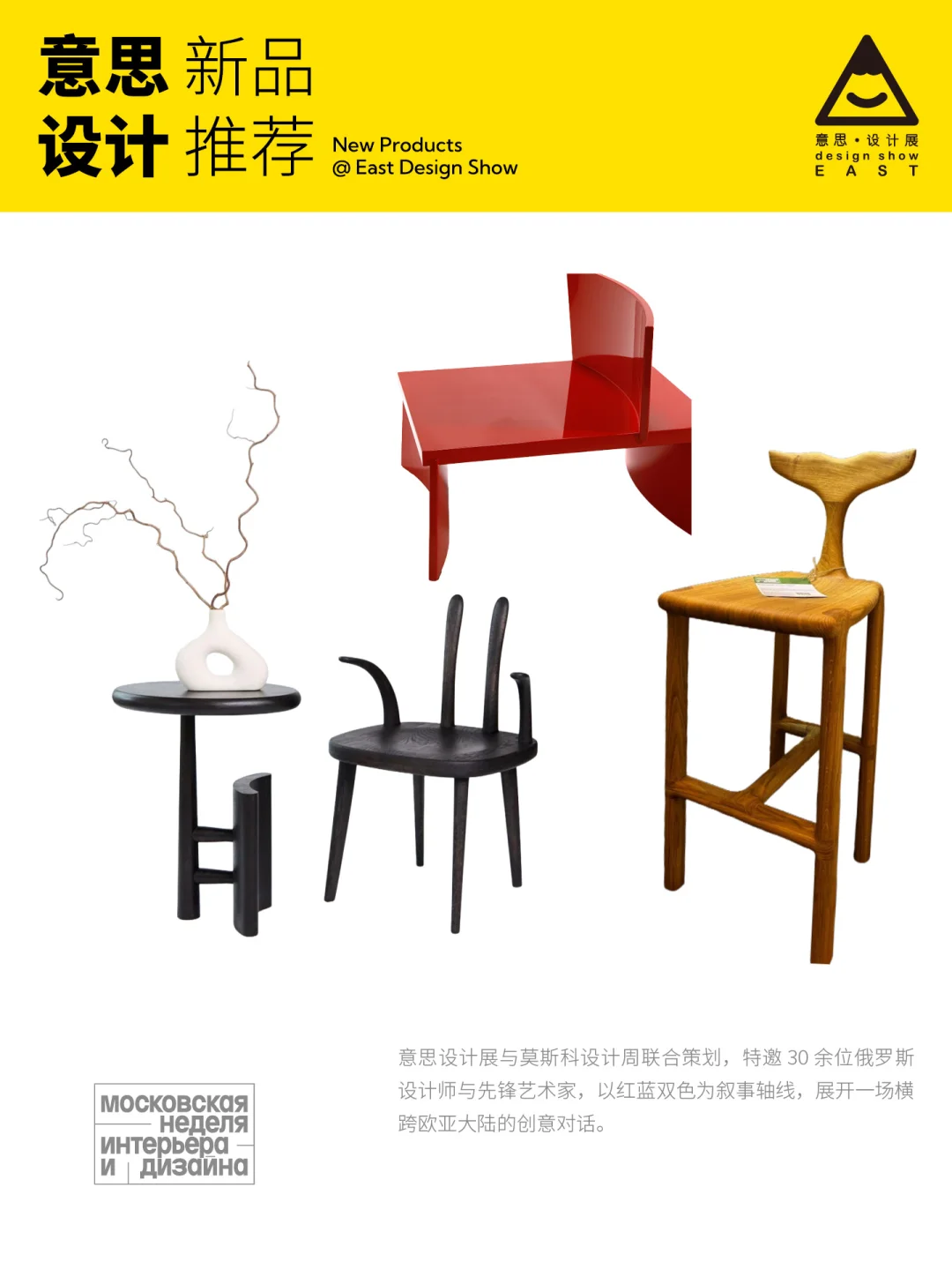 倒计时 | 意思设计展作品抢先看