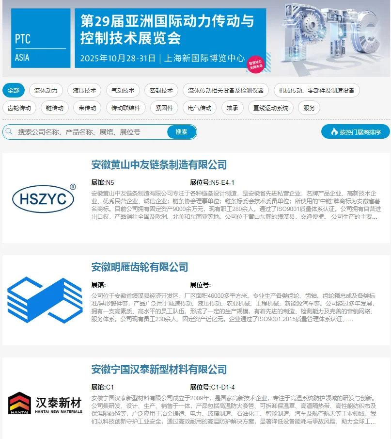 心动了心动了！亚洲动力传动展！