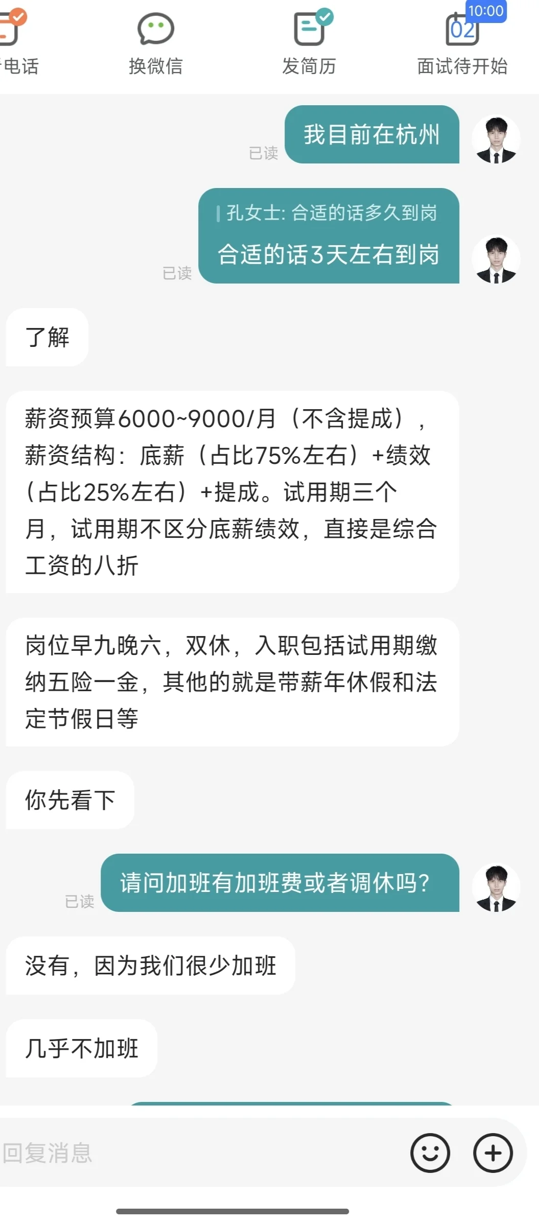 采购应届薪资多少？