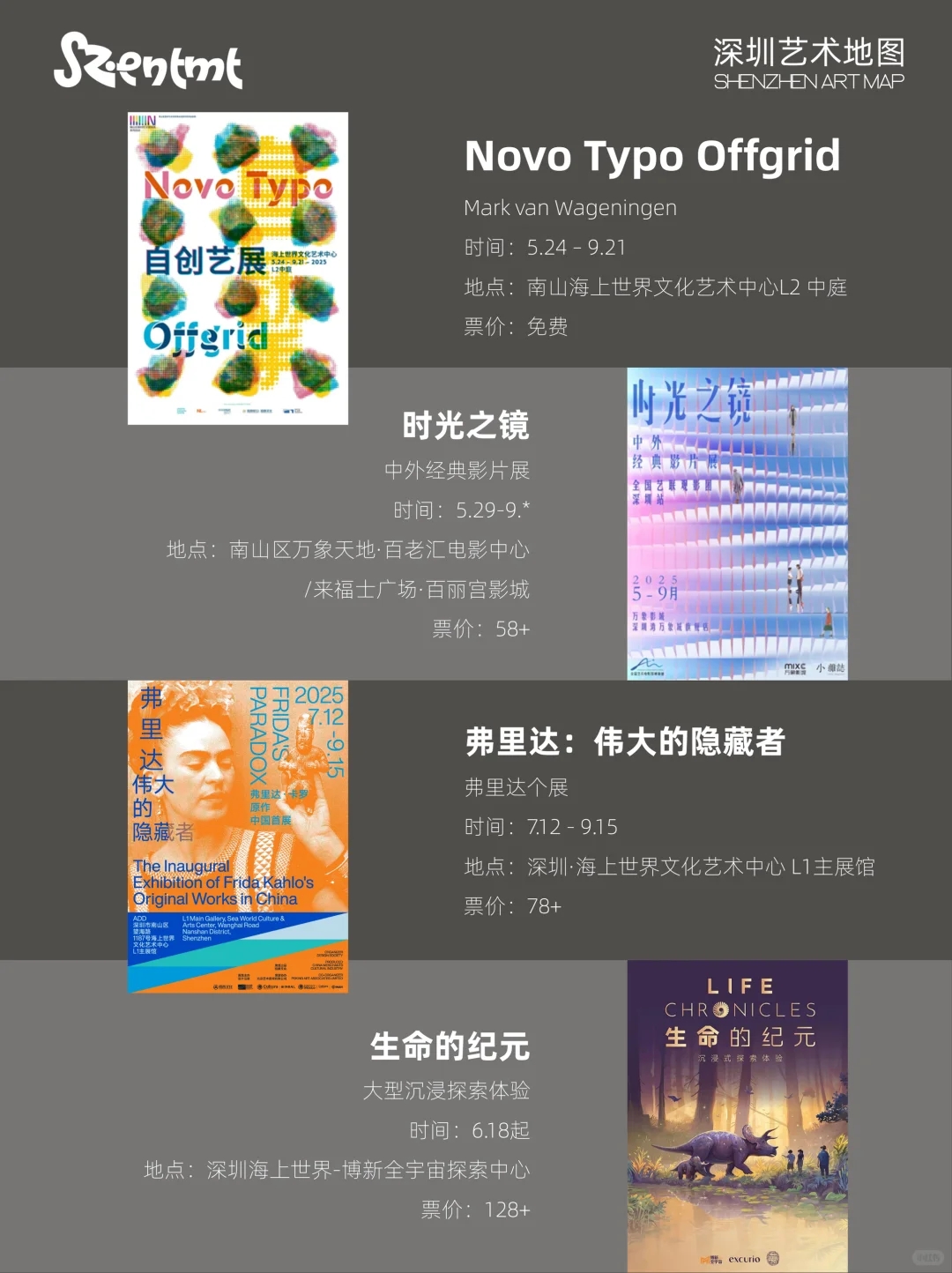 ?九月深圳看展全攻略！深圳9月份展讯