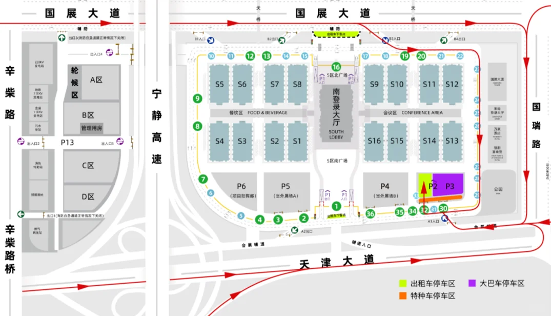 天津津南国家会展中心