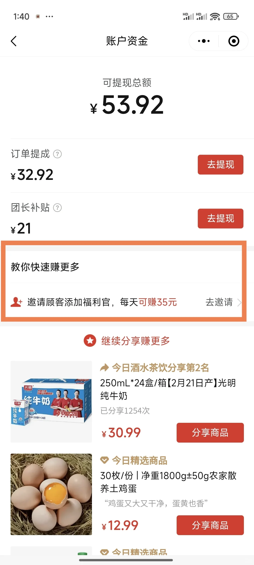 美团优选关仓后续……