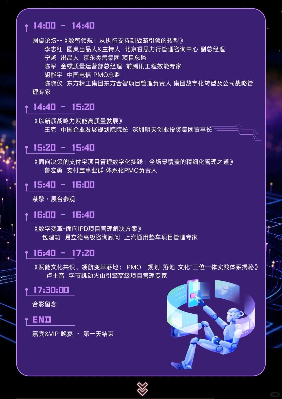 救命！这个PMO&PM大会也太香了吧?