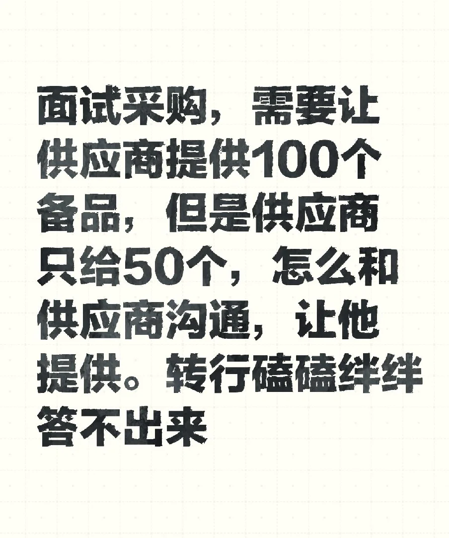 图二是生成的面试人事问话，用于复盘