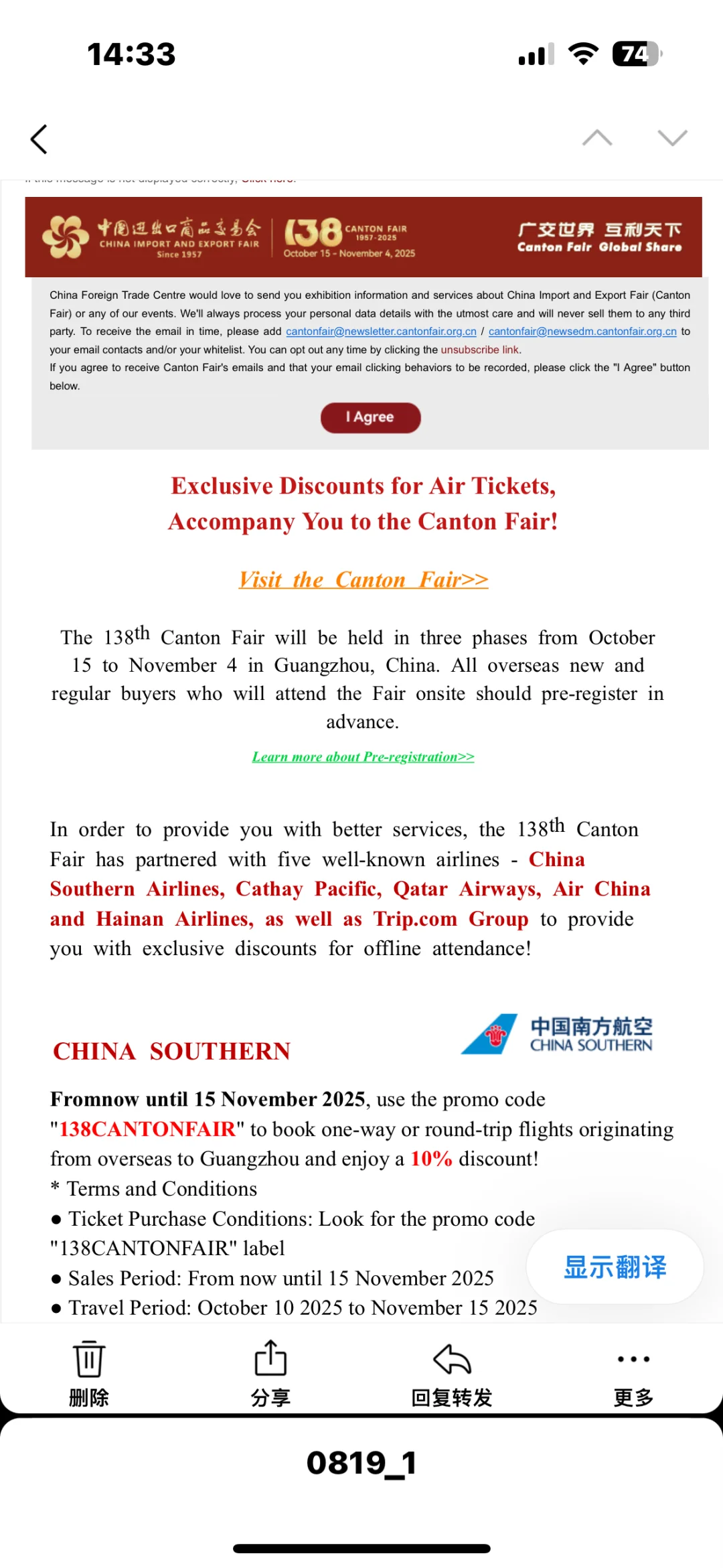 广交会开放办证啦！