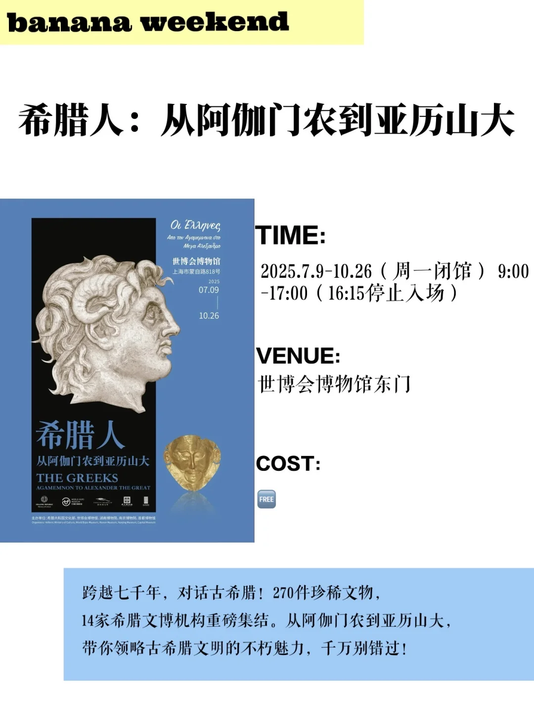 上海9月展览合集?值得打卡的展览