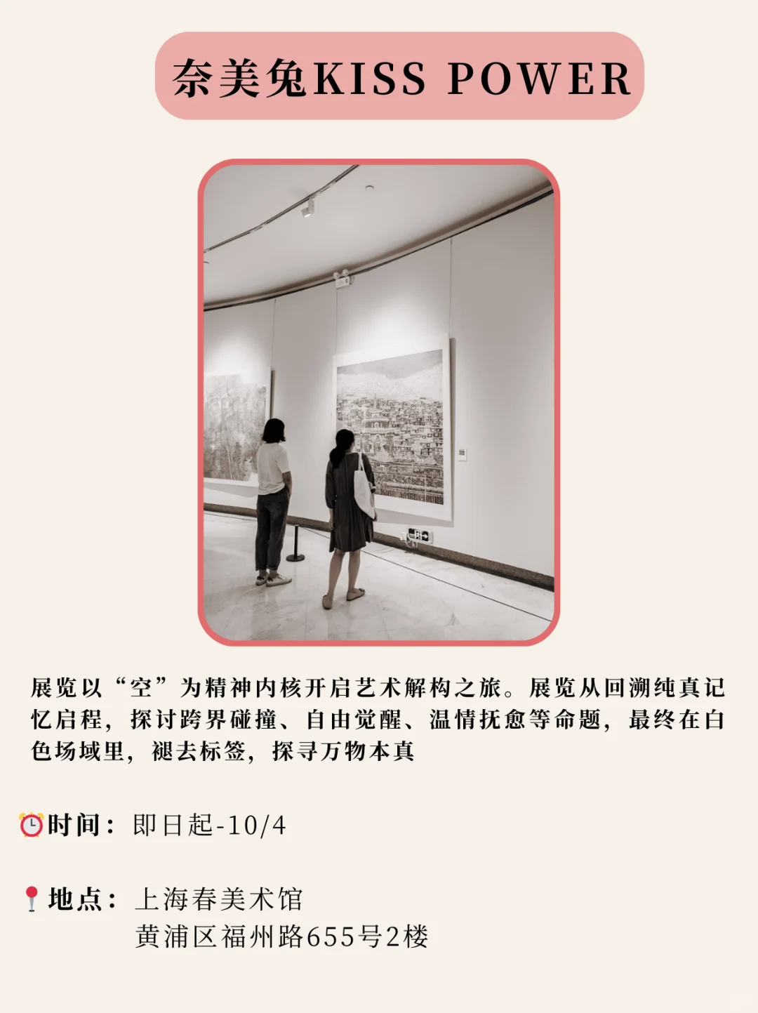 上海9月新展汇总！周末可以去打卡！