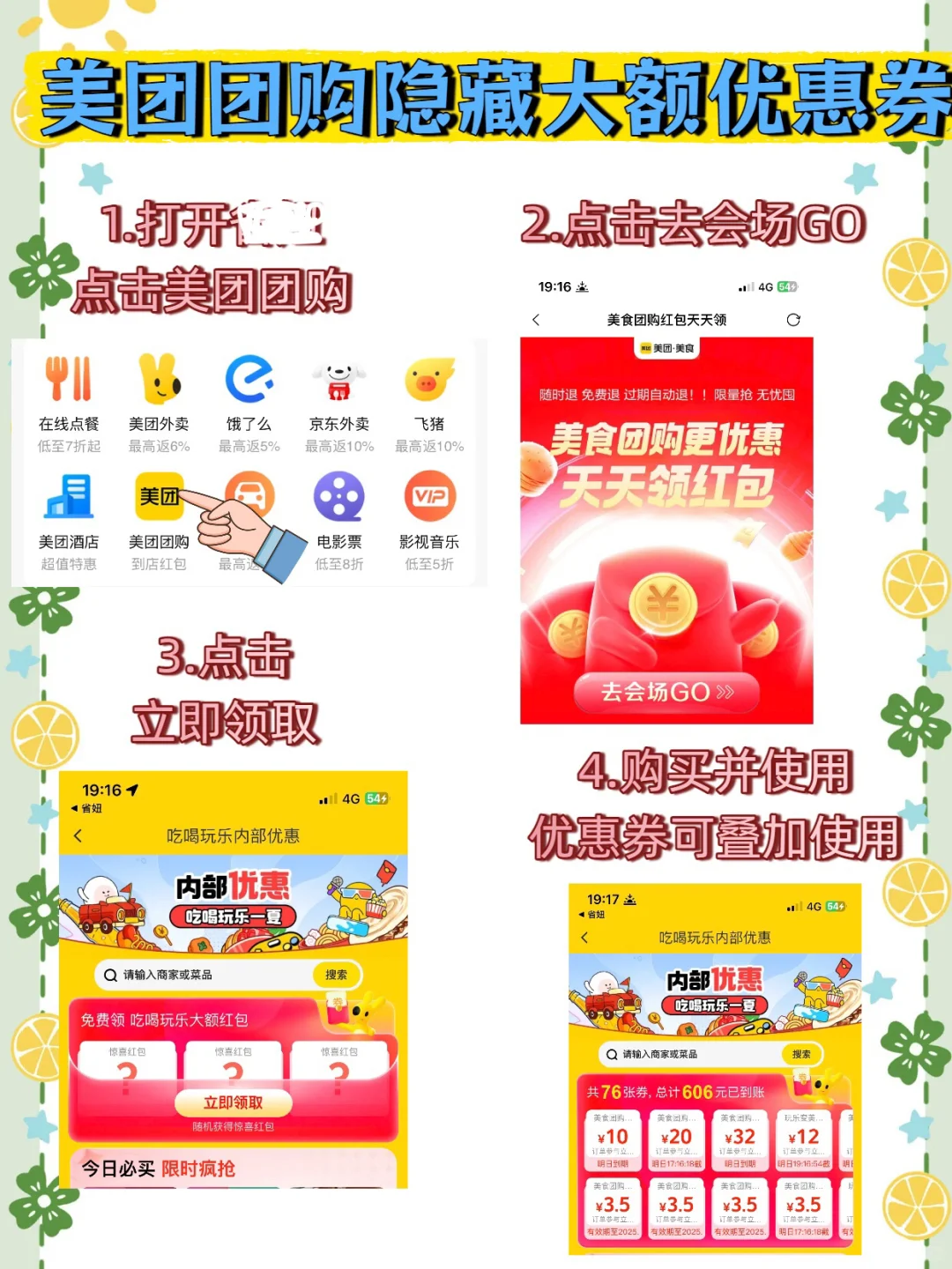 美团团购别着急下单，这个方法更便宜