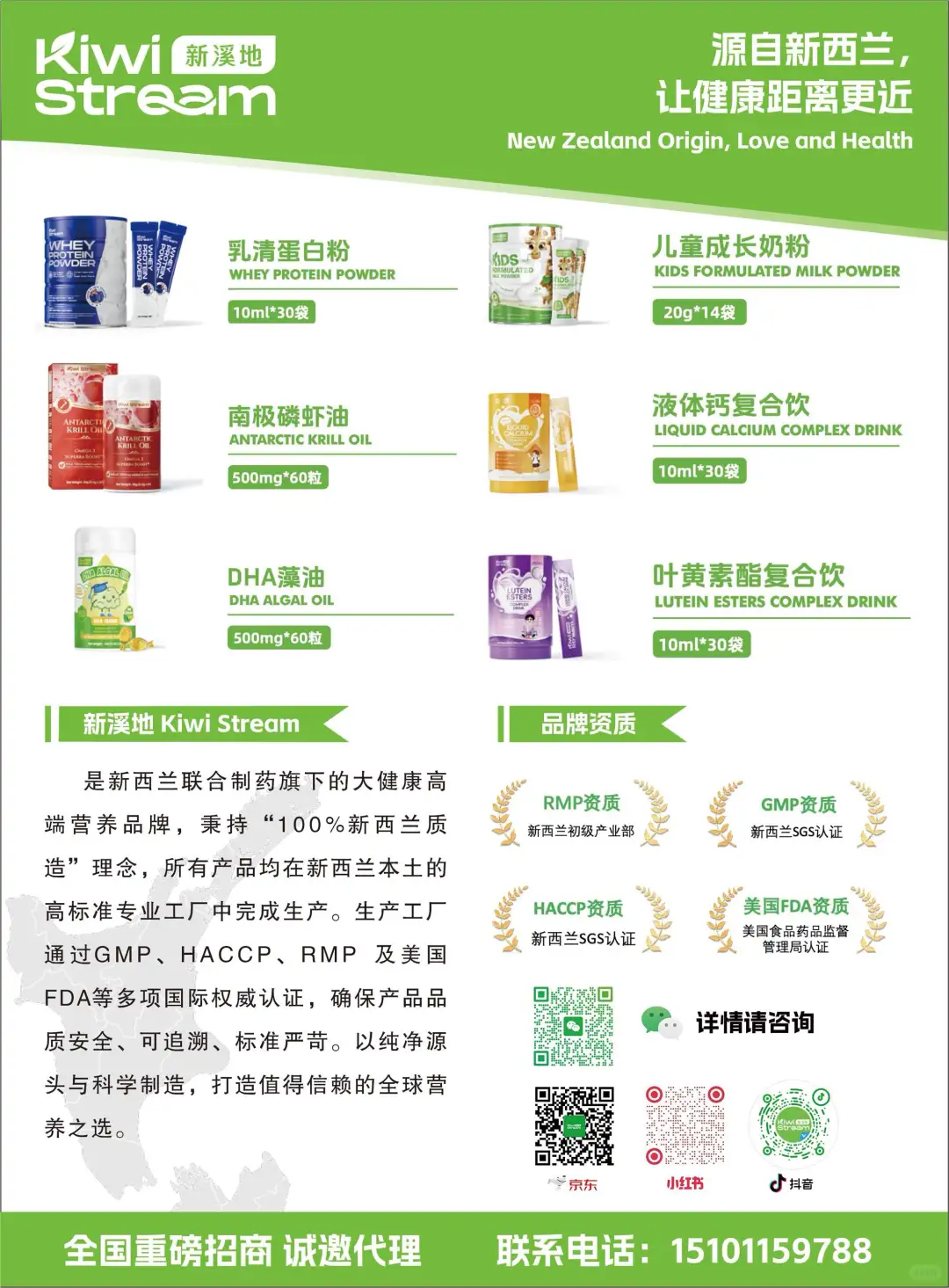 DY团长，JD团长 功能食品