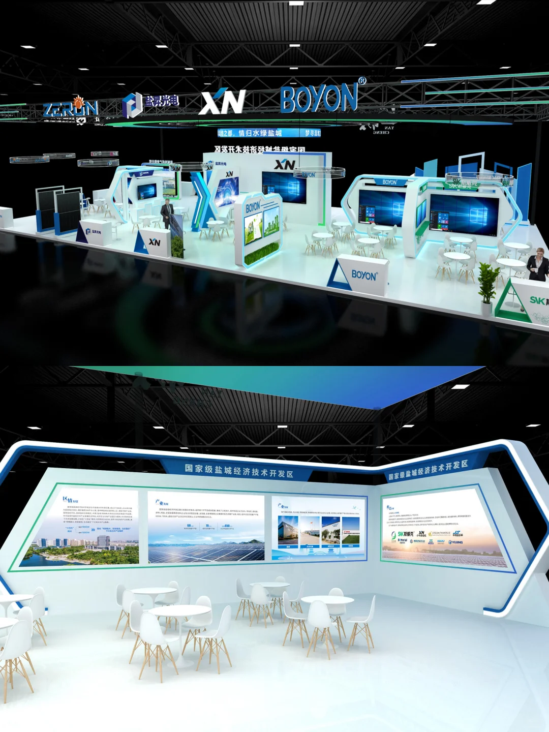 展览展示｜国际光伏储能展盐城展台设计制作