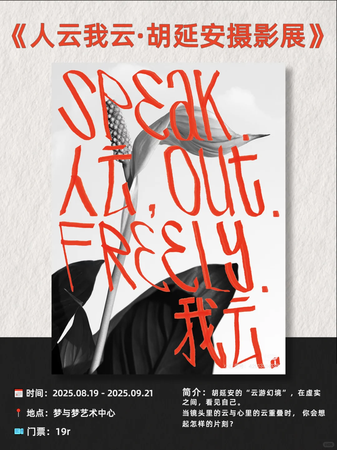 上海9月看展指南｜17场艺术盛宴速速收藏?