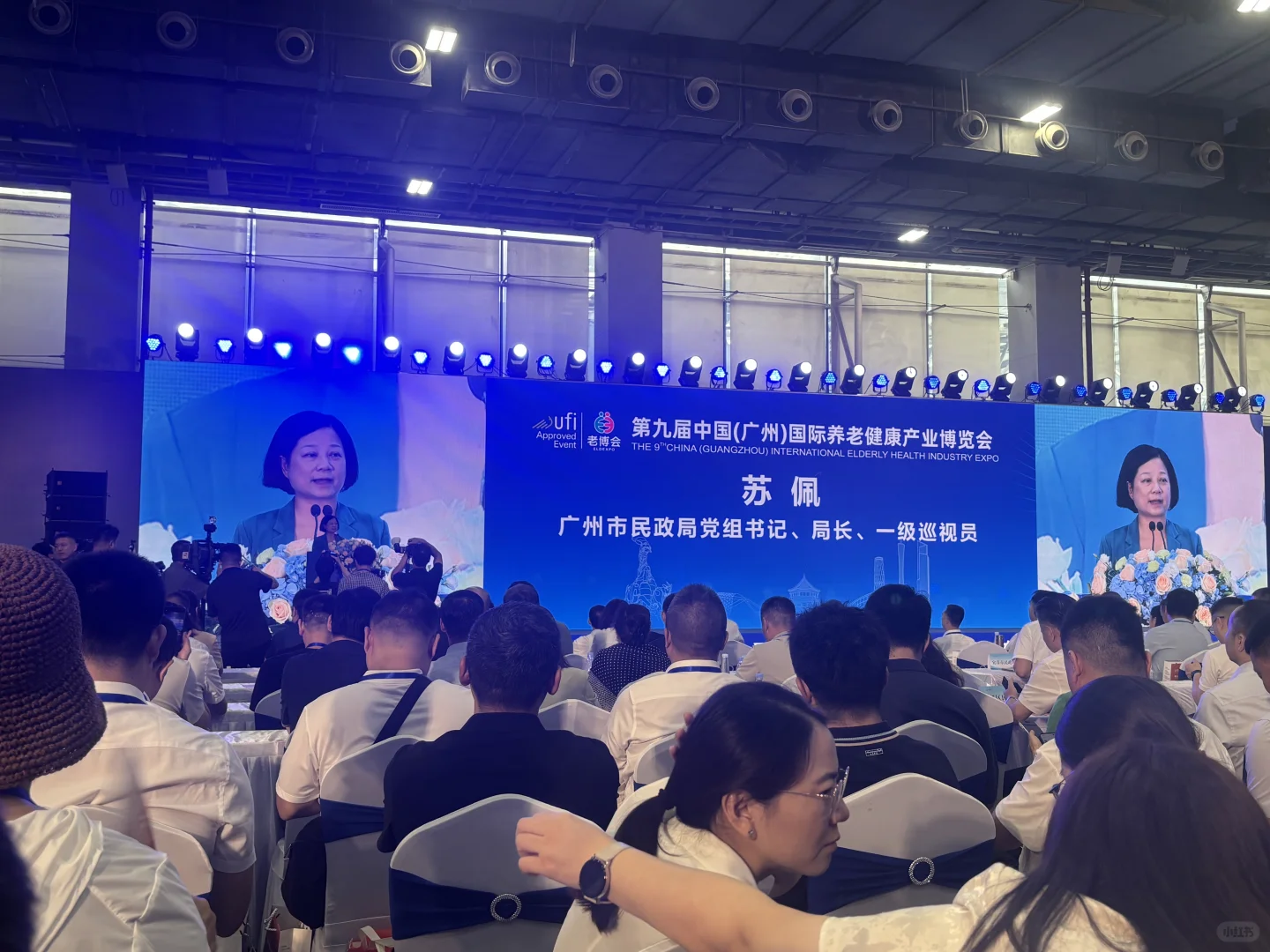 这次的养老产业大会真的太太太牛了！