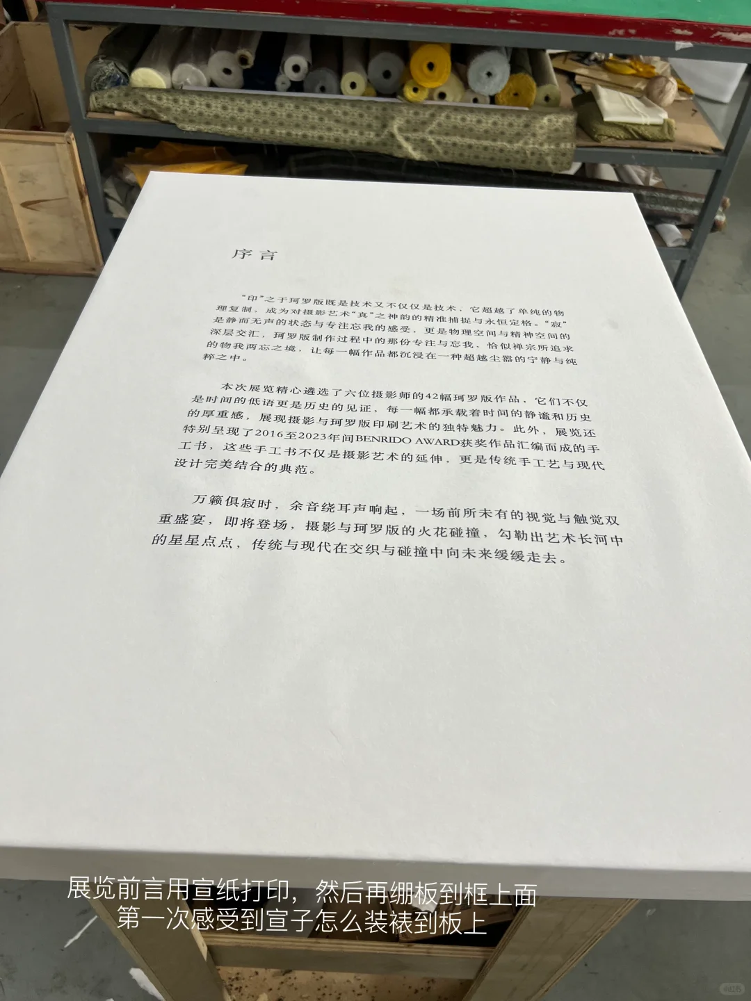 策展人plog｜毕业后完成第一个展览（布展花絮