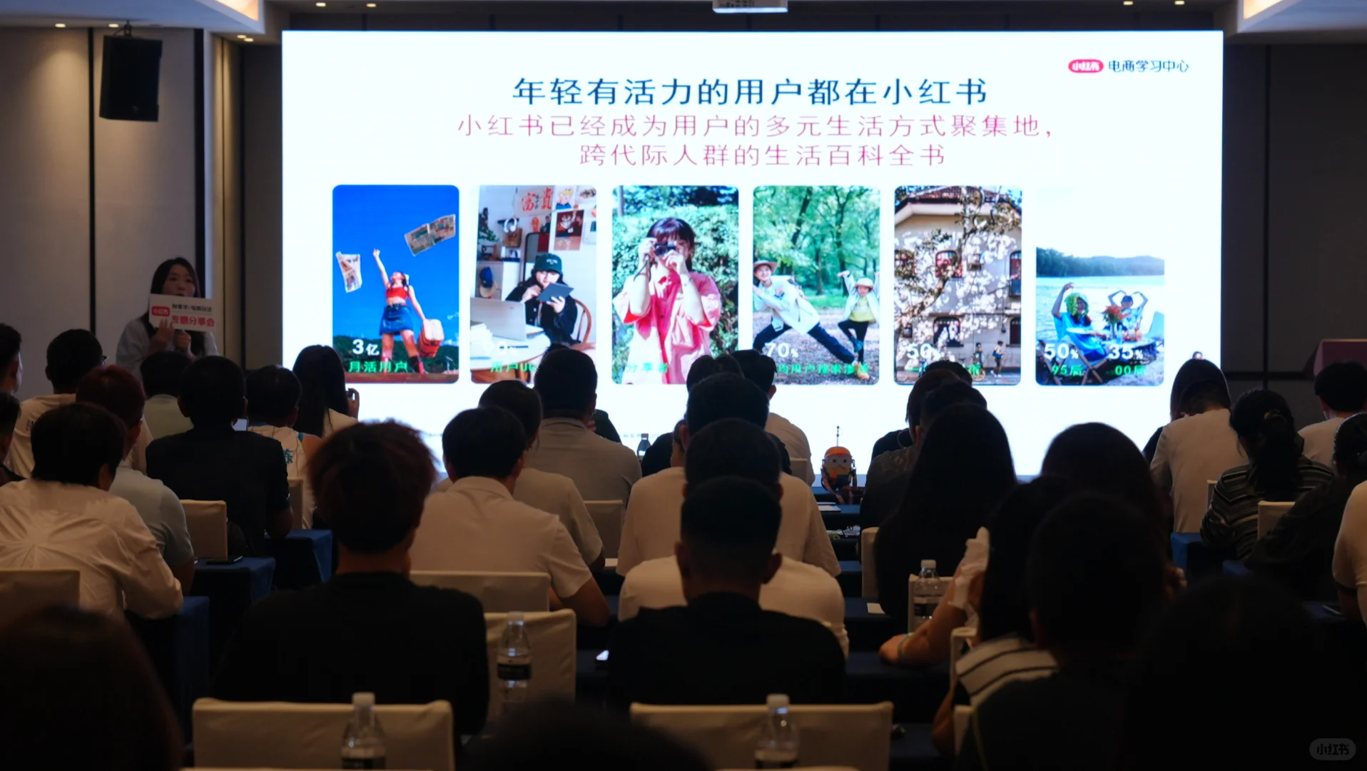 小红书电商，当红好生意