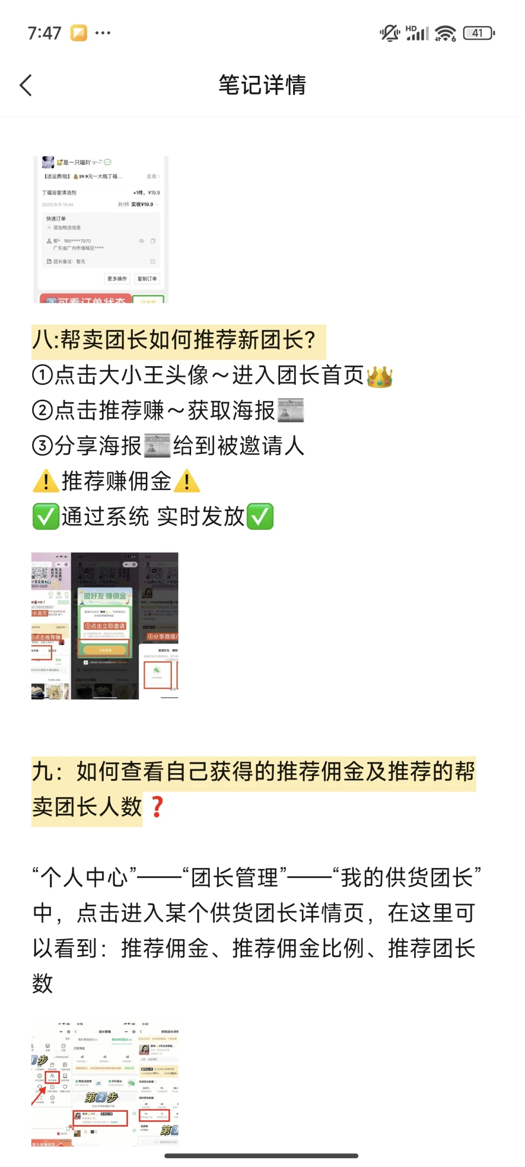 有手就会！三张图告诉大家怎么做快团团