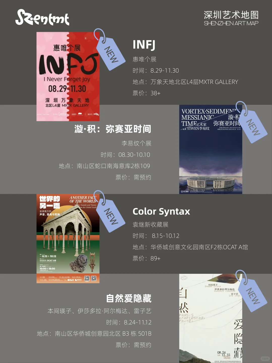 ?九月深圳看展全攻略！深圳9月份展讯