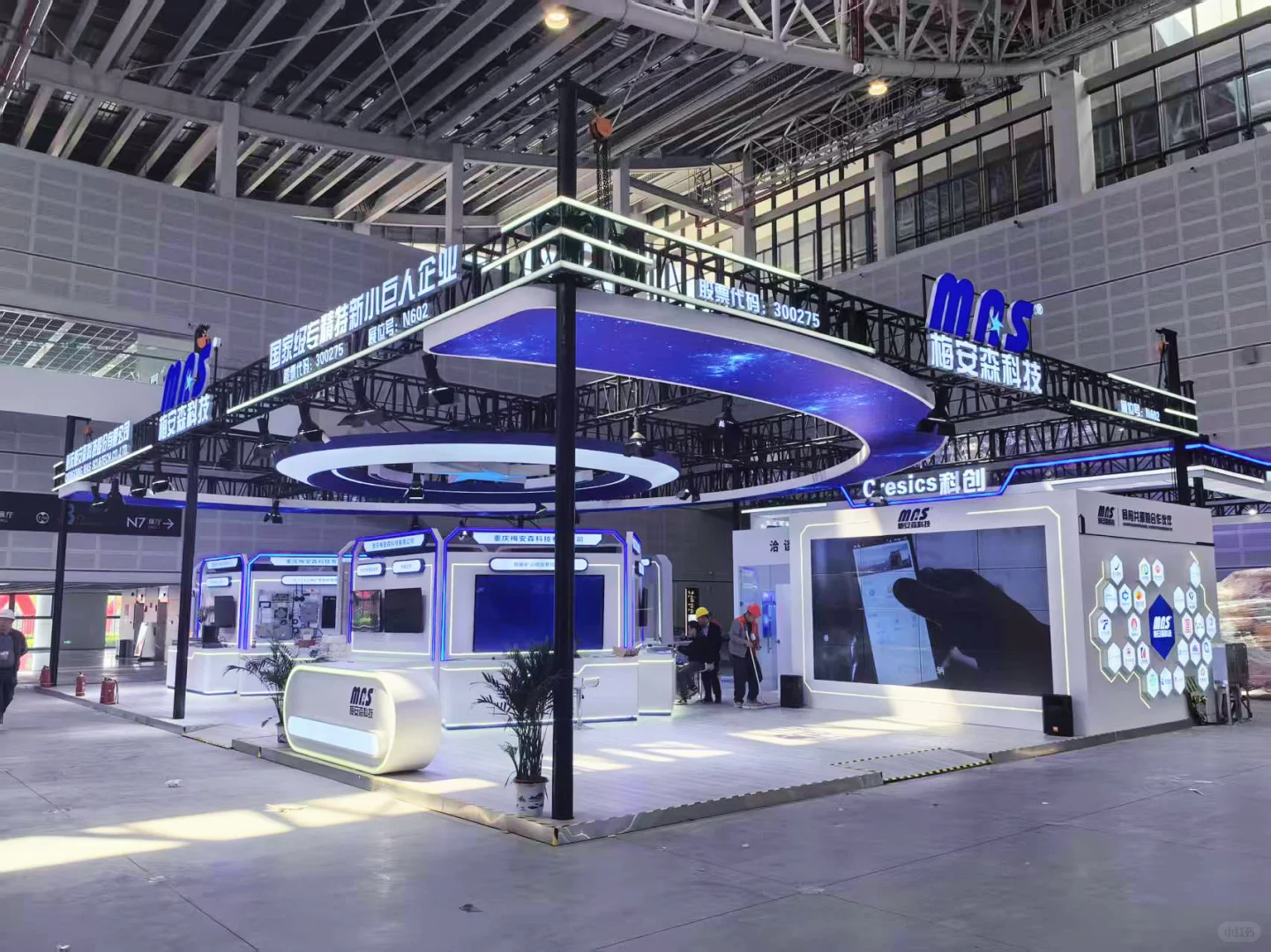 260方 北京煤炭展 梅安森科技???