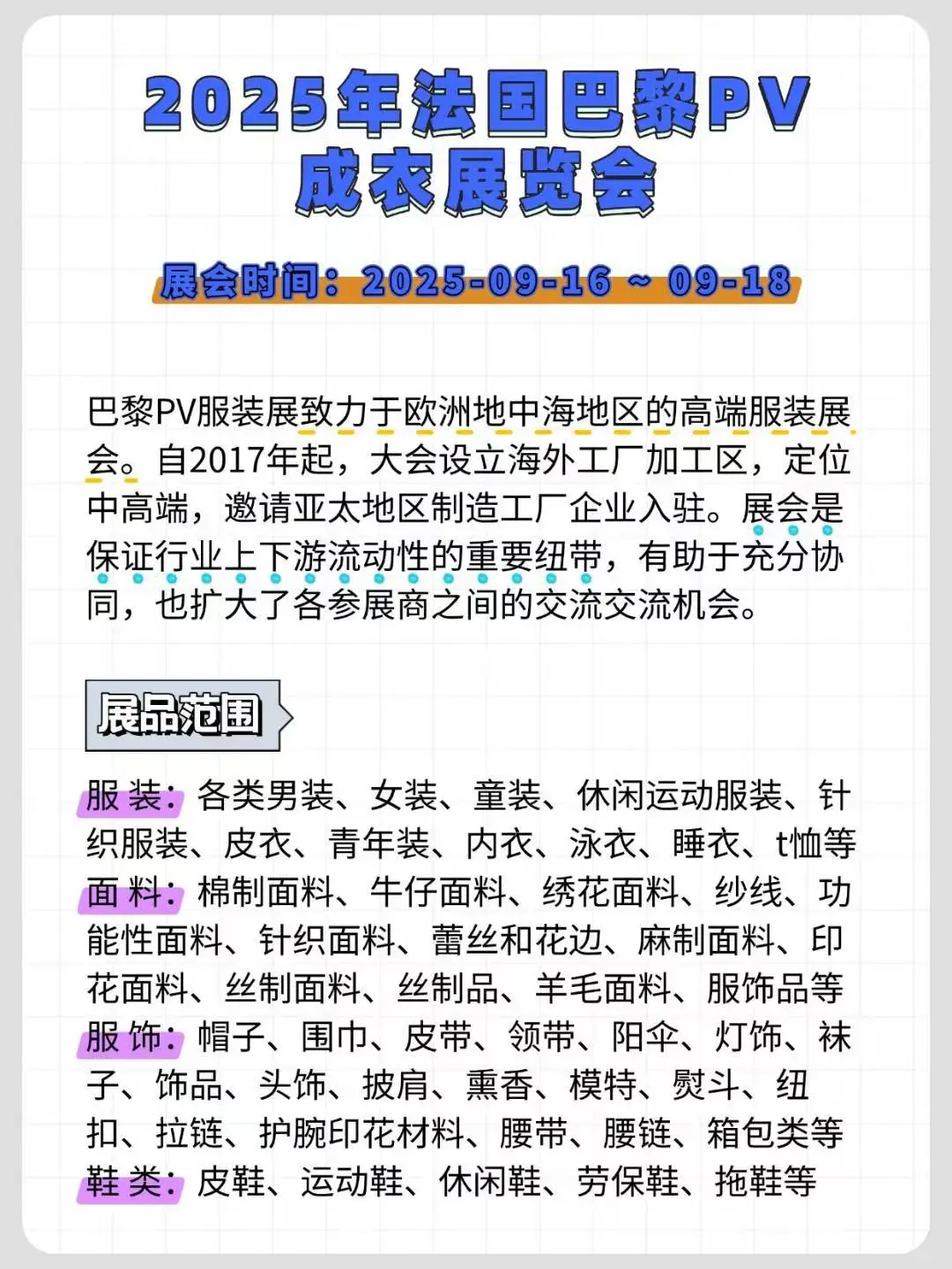 关于九月的外贸展，你不能不知道！