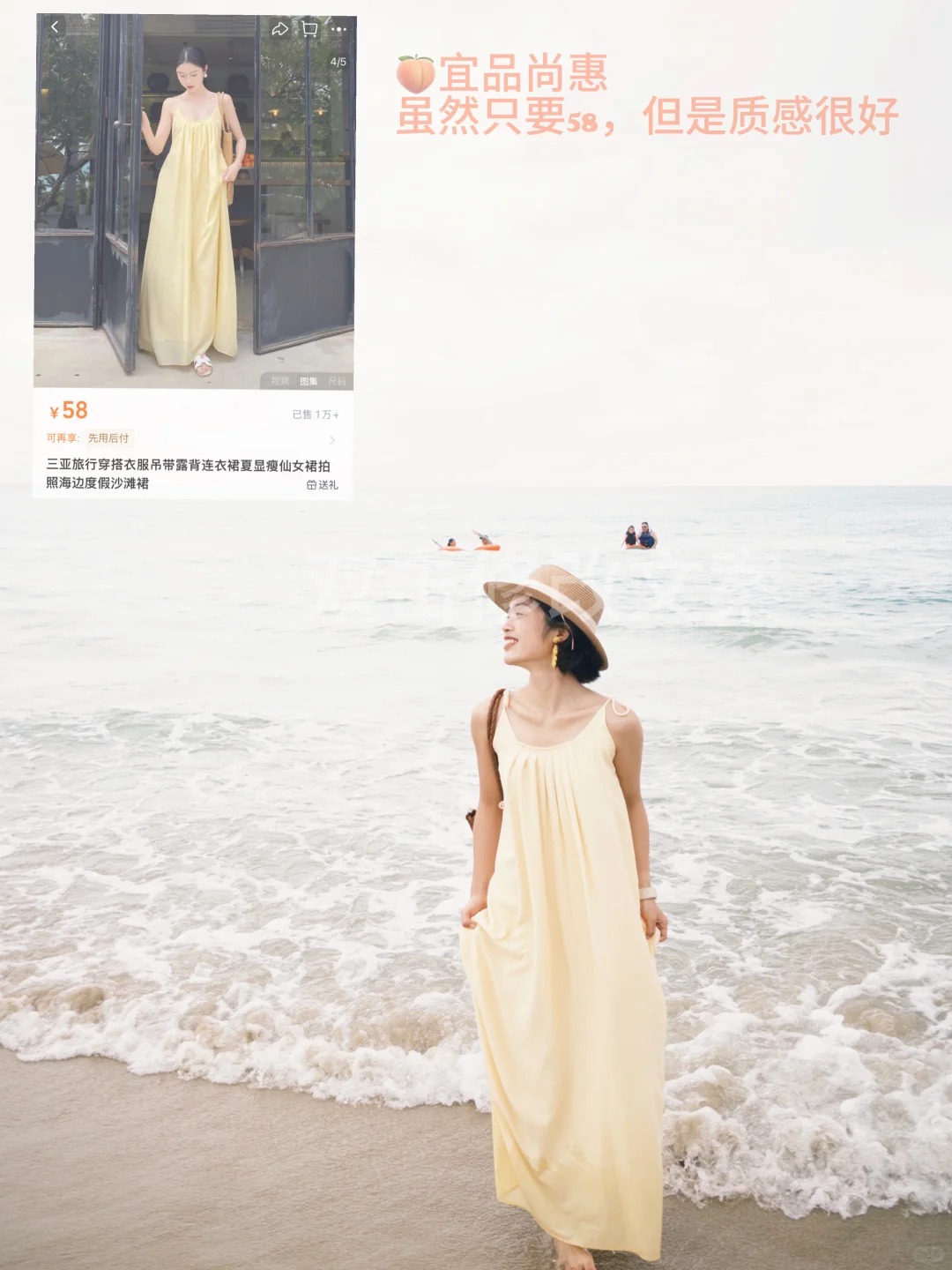 155 82 我的海边出游穿搭合集 图文版