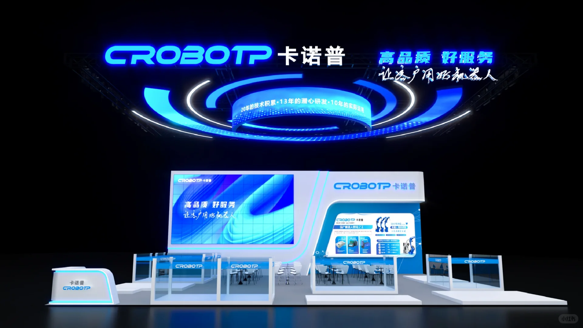 展会吊顶设计方案❌ 24届中国国际工业博览会