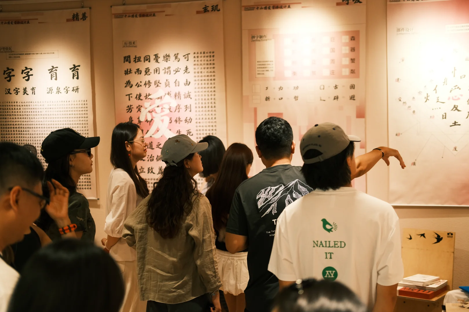 沿风公园｜中山博爱字体设计展