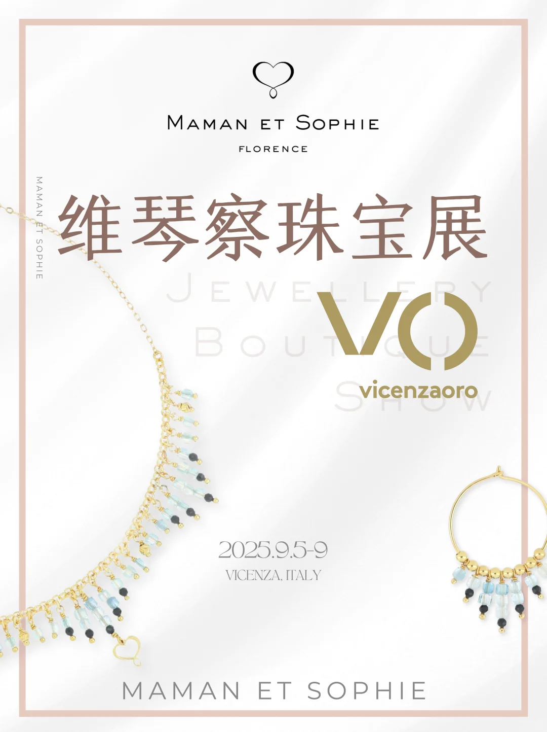 MAMAN ET SOPHIE将亮相2025维琴察珠宝展