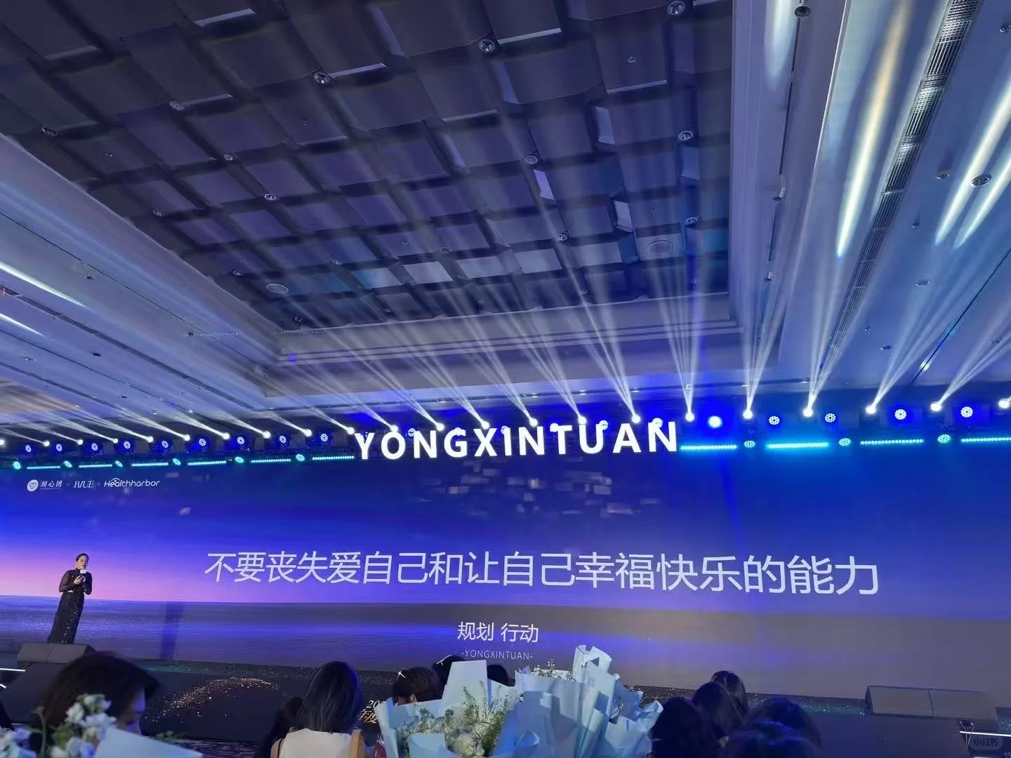 「用心团」将‮西在‬安曲江W酒店举办招商会