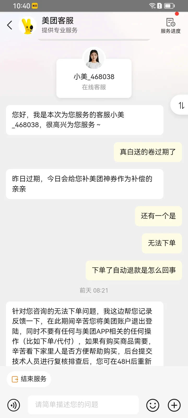 美团前几天的活动，搞不起活动就不要搞嘛