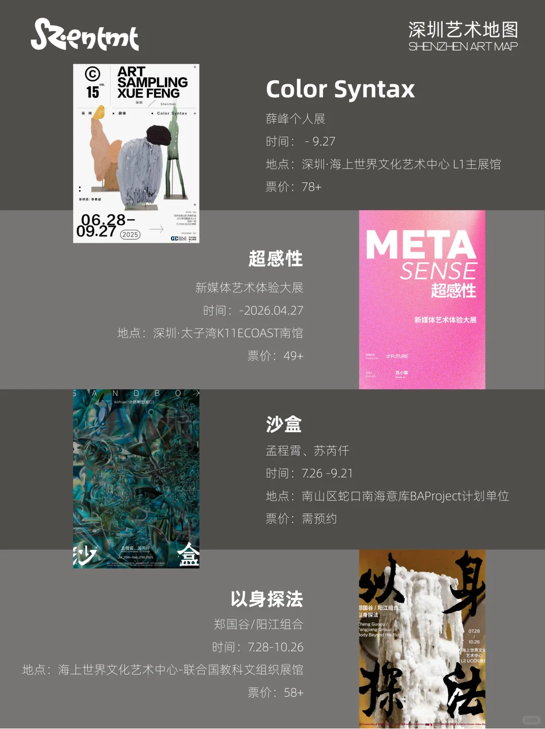 ?九月深圳看展全攻略！深圳9月份展讯