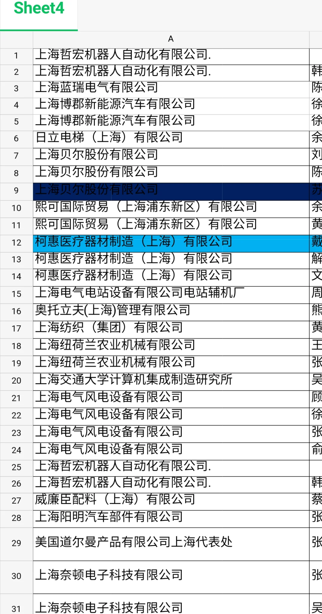 苏州客户采购资源互换