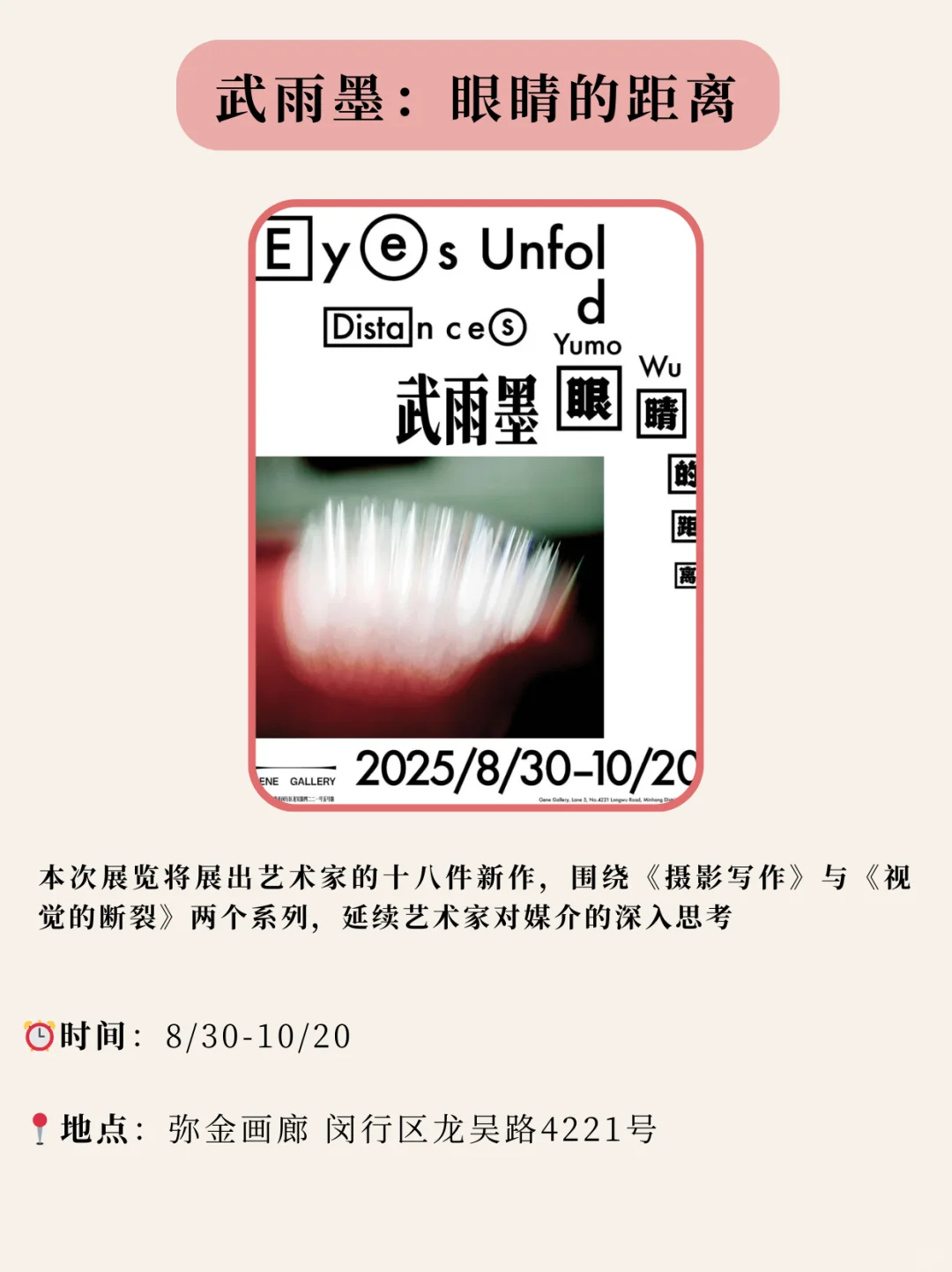 上海9月新展汇总！周末可以去打卡！