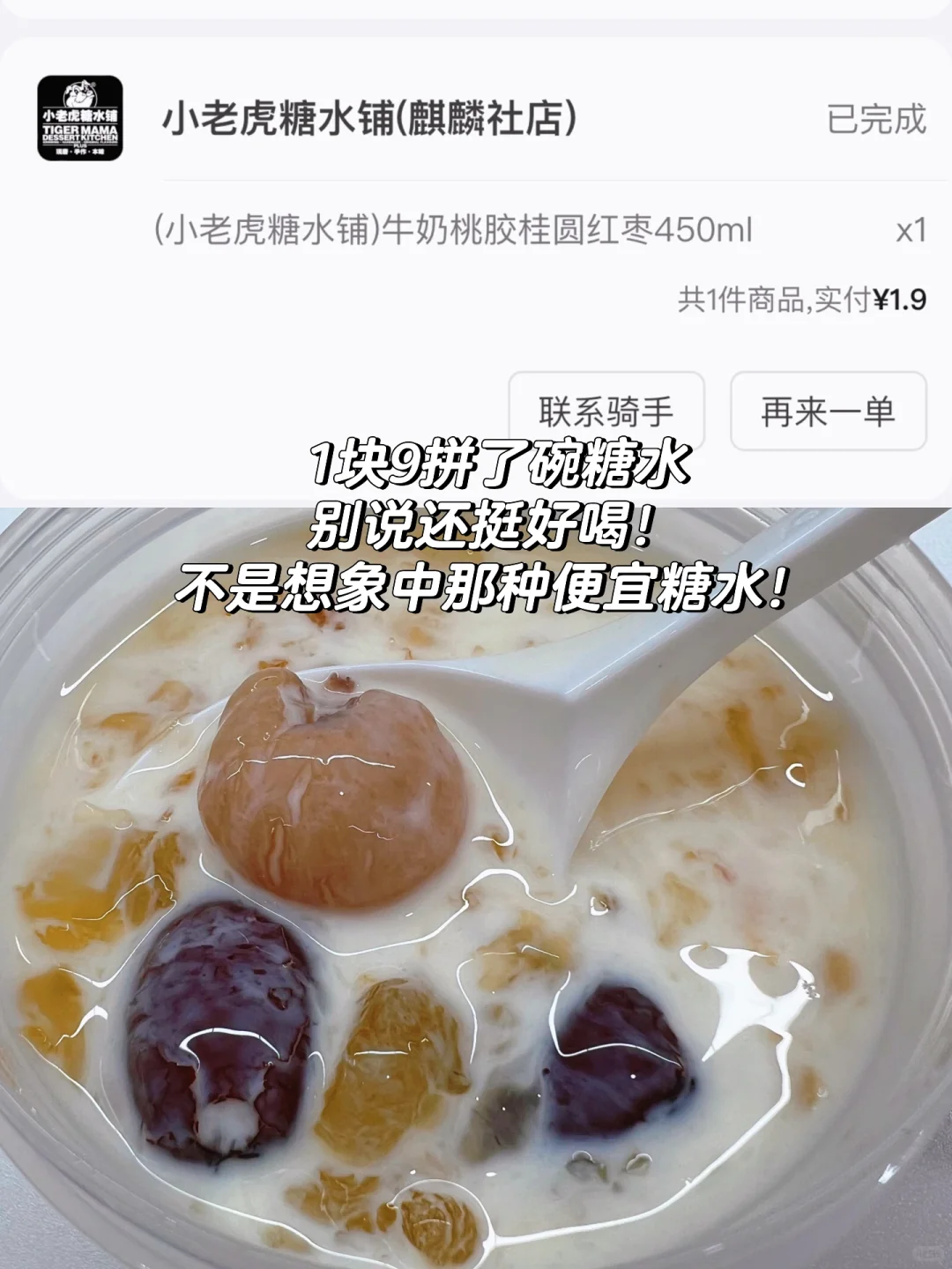 入职美团后，男票说以后吃饭不许超过100块