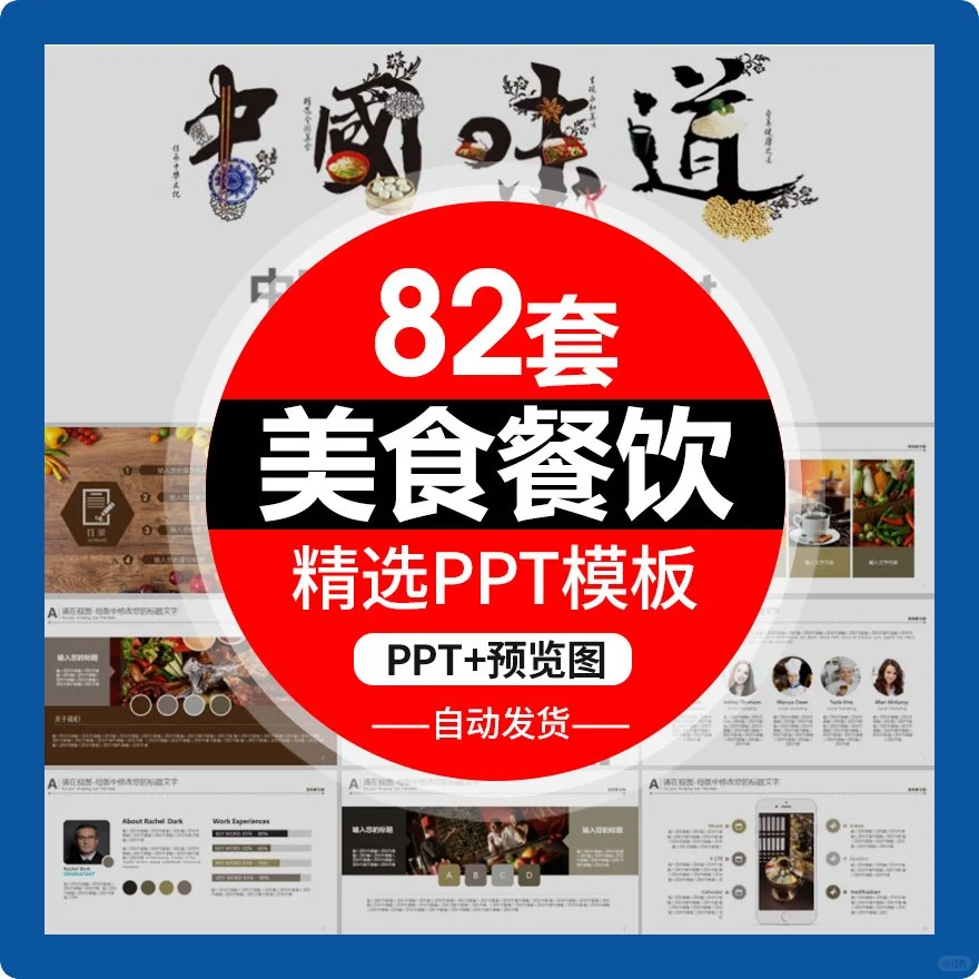 必看！寿司餐饮文化PPT模板超绝