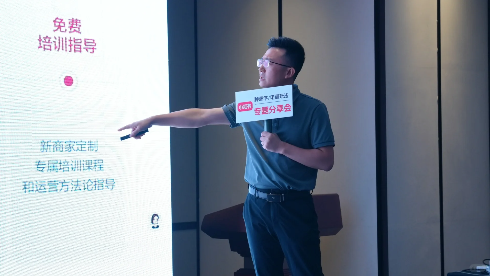 小红书电商，当红好生意