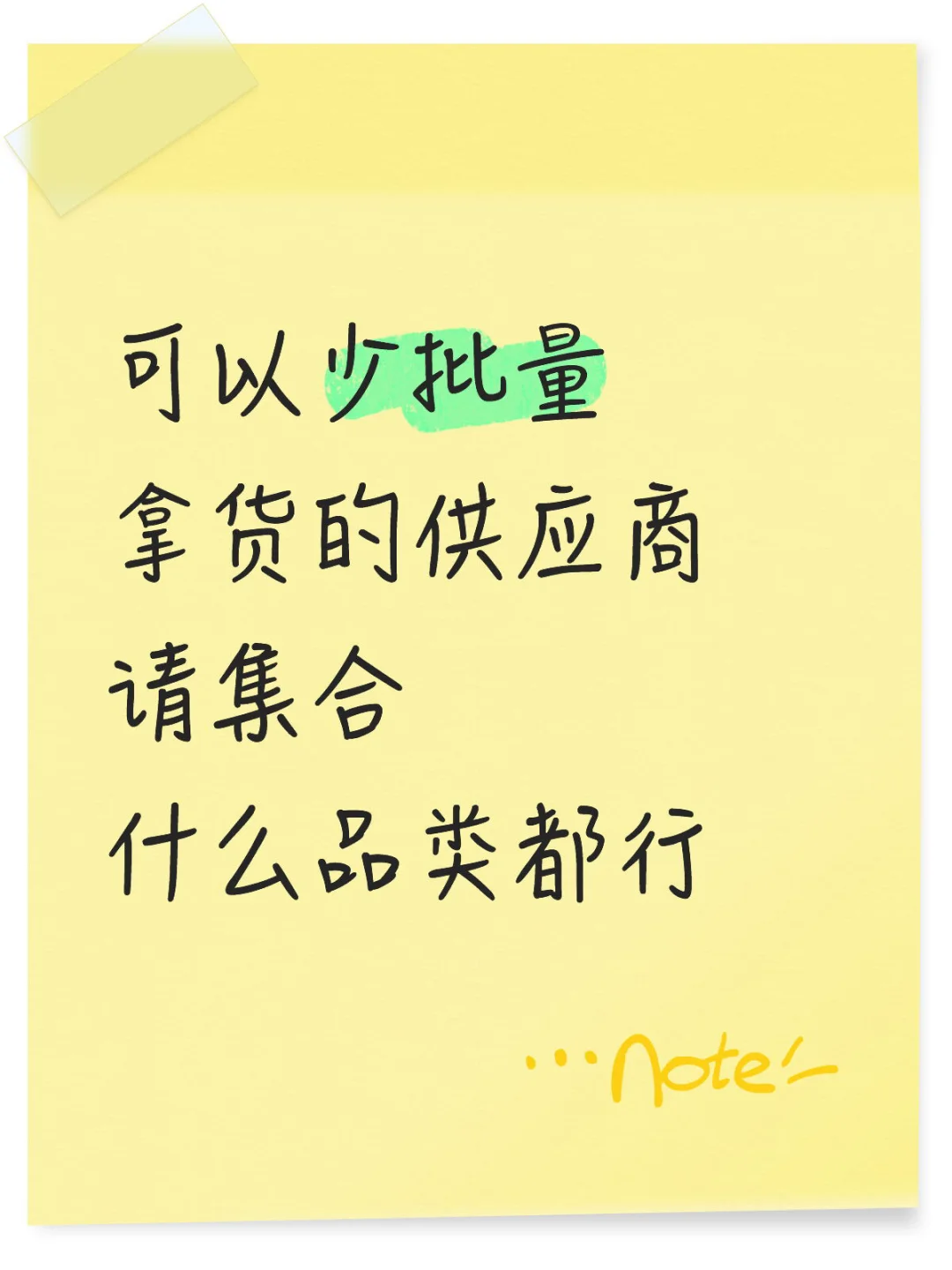 公主少爷请集合