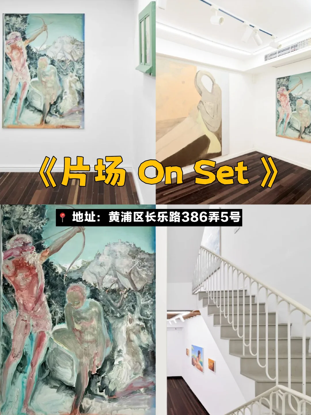 上海九月必看！10个免费展?玩乐好去处！