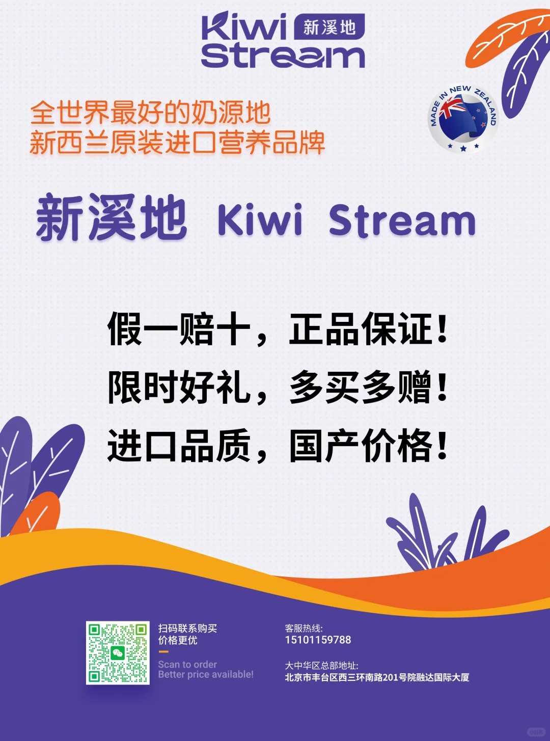 DY团长，JD团长 功能食品