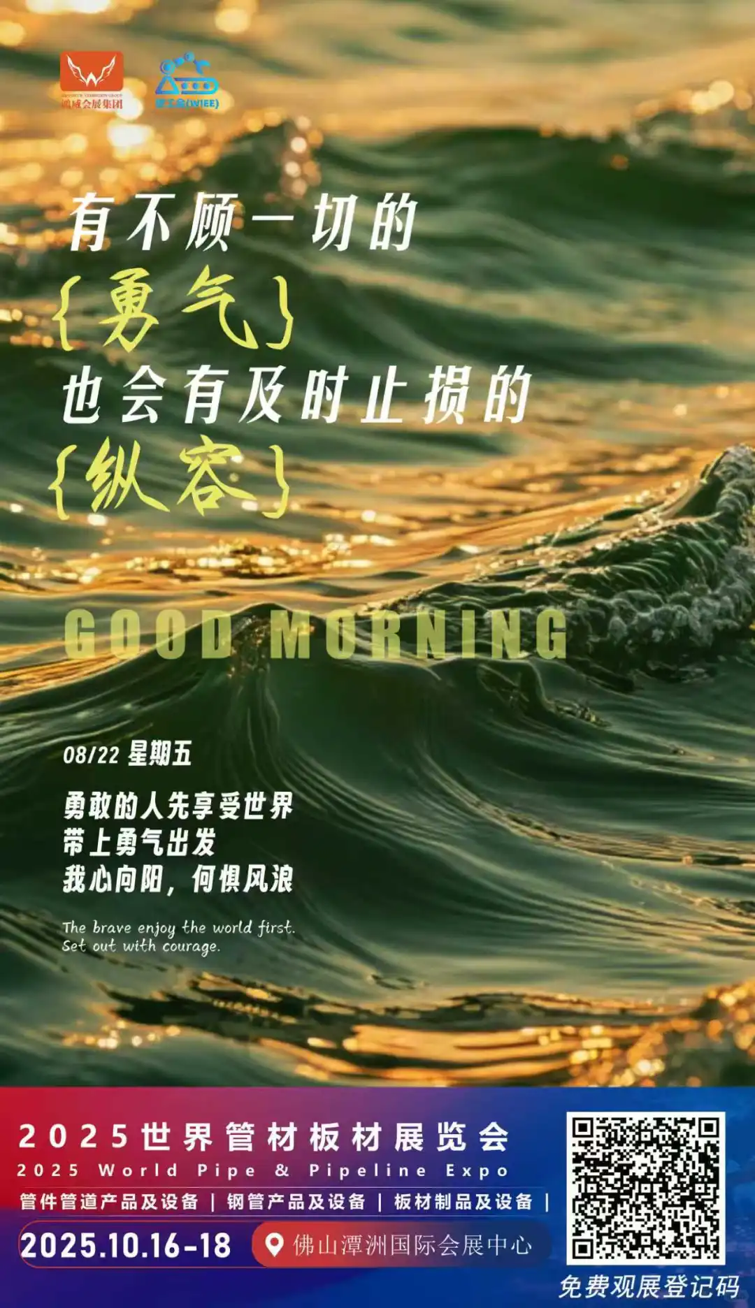 期待与你相遇的世界工业装备展！