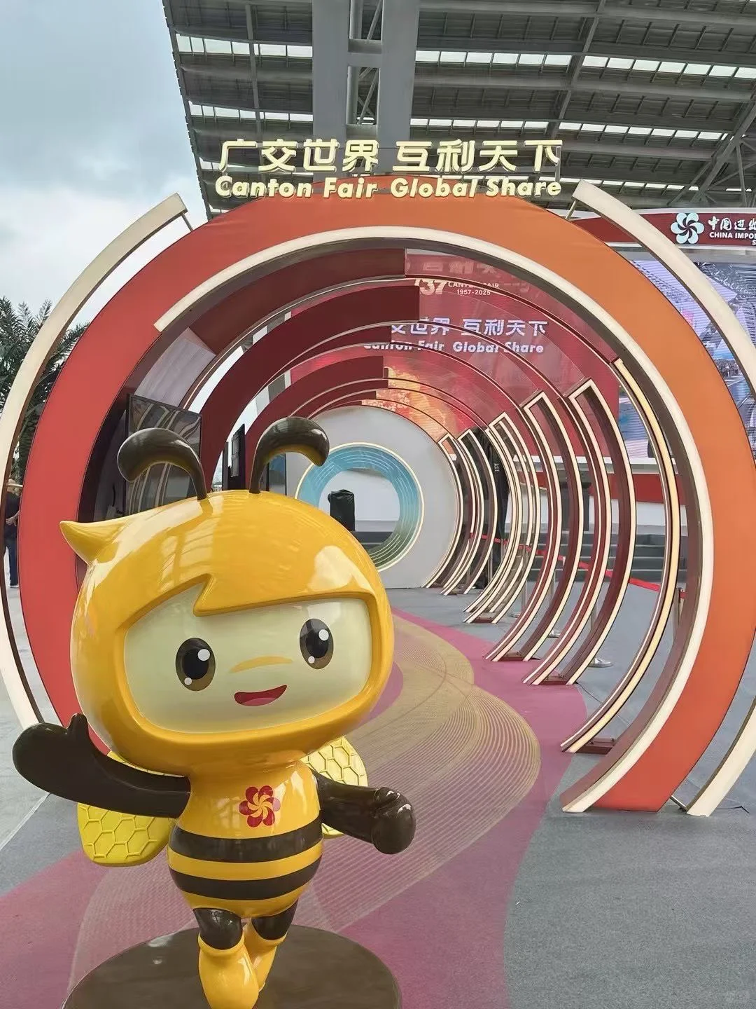 2025年秋季广交会时间表