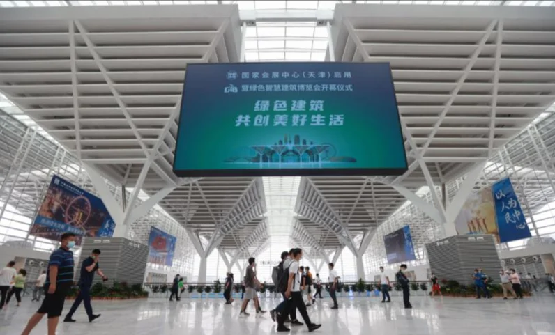 天津津南国家会展中心